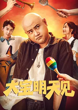 《红色一号》纽约首映 时间：2024.V金色长裙亮相现场，对镜头自信微笑，霸气十足。