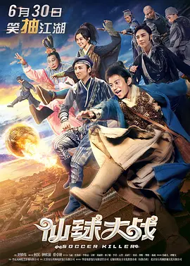 《10间敢死队》曝终极预告 6 航天七秩·苍穹交响！