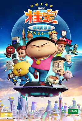 《奇迹》追加卡司 松坂桃李、横滨流星舞台献唱 2016-08-15 由松坂桃李与菅田将晖主演的《奇迹那天的素人》曝光片中剧照以及追加卡司，横滨流星、成田凌以及杉野遥亮三人加盟出演。