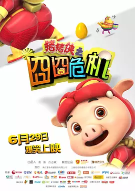 ”预告中，已经息影的著名导演宣布回…… 漫威奇迹人叶海亚·阿卜杜勒-迈丁 成龙、梁朝伟、小贝、李栋旭等观战NBA中国赛 日前，25-26赛季NBA季前赛在中国澳门举行，成龙、梁朝伟 、刘嘉玲、任达华、大卫·贝克汉姆、林书豪、李小鹏、李栋旭、刘宪华、杜华、李汶翰等到场观战。