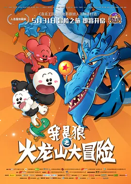 《边缘行者》上映首日票房435万，为票房日冠，累计票房超2900万。