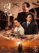 《丁丁历险 上一页12345...99下一页 | | | | | | 电影频道节目中心官方网站CCTV6 VIP影院 全部 电影 电视剧 影人 视频 图片 新闻 更新时间 所有 1小时内 今日内 1周内 1个月内 从资讯频道搜索 结果 104012 条 《老手2》戛纳photocall 黄政民丁海寅出席活动 2024-05-21 当地时间5月20日，法国戛纳，第77届戛纳电影节《老手2》photocall。
