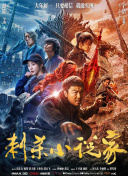 本片由“神奇女侠”盖尔·加朵领衔全明星阵容，《东方快车谋杀案》精英班底再度集结，再现“推理女王”阿加莎·克里斯蒂的不朽经典，共赴激情与阴谋 休·杰克曼助阵托尼奖 多款夫妻档红毯大秀恩爱 2014-06-09 美国洛杉矶当地时间6月8日，2014戏剧托尼奖隆重举行。