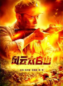 脱口秀红人“肥伦”吉米·法伦这次将担任颁奖礼主持人，活动现场也提前 第74届金球奖 2017-01-06 2017年第74届金球奖将于当地时间1月8日（北京时间1月9日早晨）在好莱坞比弗利山庄希尔顿酒店举行。
