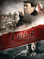 第二届中国（沈阳）喜剧电影周开幕仪式阵容官宣。