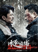 落差造成断层 断层撕裂影片―《夺标》 2008-10-29 武术片最容易出的问题是什么？