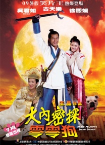 特辑中，赵又廷、冯绍峰、林更新不仅颜值满分，而且实力演绎 《狄仁杰之通天帝国》 徐克重出江湖 2010-10-21 这部电影以精良的制作与巧思的剧本制胜，形式与内容达到统一与平衡，显示出一部成熟的商业大片的风范。