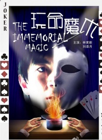 []独家原创稿件，未经授权不得转载，违者将追究其相关法律责任 标签： 电影频道经典之夜屈原 ： 相关新闻 唐人街虽小，五脏俱全！