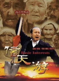 黄维德出席公益活动 称赞张柏芝为“江湖儿女” 2011-08-16 正在象山赶拍2011年度励志喜剧爱情大片《河东狮吼2》的一线小生黄维德抽空返回台湾，参加在台北举行的关注自闭儿童的公益活动。