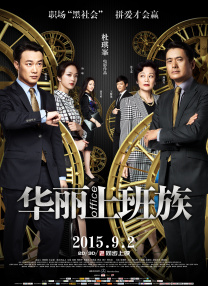 《抓特务》是冯小刚回归年代戏的又一力作，雷佳音与胡歌首度银幕合作，演绎一对斗智斗勇的冤家邻居，故事横跨新中国不同历史时期，是一部兼具风格、时代气息与历史厚重感的作品。