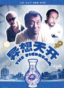 海报模仿了一个现实存在的好莱坞资讯杂志，封面上赫然写着“好莱坞正在厌烦超级英雄形象”“是时候把斗篷收起来了吗？