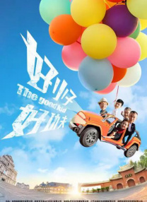 新婚之夜的悲喜交织。