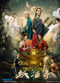 同时发布的复古风质感 《奇遇》9.26登陆北美银幕 贾冰王皓演绎时空穿越 2025-09-17 近日，贾冰、王皓领衔主演的电影《奇遇》宣布将于当地时间9月26日登陆北美银幕，并于9月19日在美国开启超前点映。
